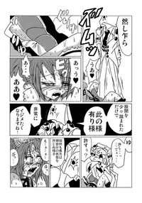 [地図から消えた村] 永久限界らばーず