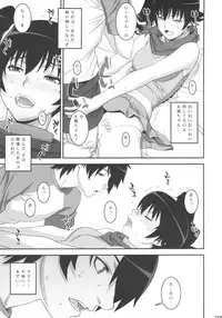 (C82) [Motchie Kingdom (Motchie)] Niichan ni nara Nani wo Saretemo Kamawanaiyo (Bakemonogatari)