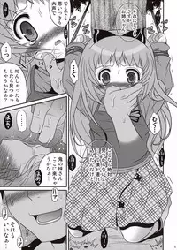 (COMIC1☆6) [Poiyo Dimension (Meguro Linu)] Kakurenbo Jigoku