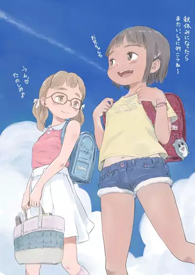 Natsuyasumi ni Tomari ni Kita Inaka no Meikkotachi to Issho ni Furo ni Haitta toki no Hanashi o Shiyo ka?