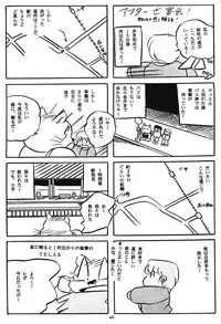 [C-COMPANY] C-COMPANY SPECIAL STAGE 18 (Ranma 1/2, Idol Project)