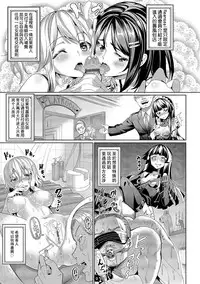 [Asamine Tel] Kyuuai Mental [Chinese] [大仙个人汉化] [Digital]