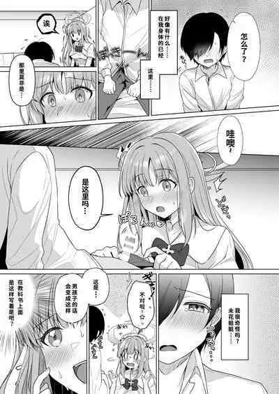 [Tempest (Imaki Ten, snhr)] Sensei no, Zenbu Watashi no Mono... | 老师、全是我的♥~ (Blue Archive)【1寸光阴个人汉化】 [Digital]