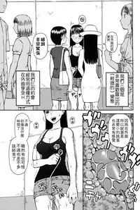 [Kiai Neko] Haniwari [Chinese] [污邪之影]