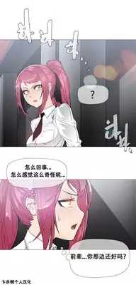 HouseHold Affairs 【卞赤鲤个人汉化】1~23话（持续更新中）