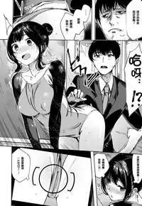 [Akagi Asahito] Icha Bitch [Chinese] [篆儀通文書坊&绅士仓库漢化]