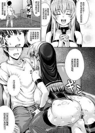 Muni Dere on Parade! | 柔嬌少女閱兵進行式!