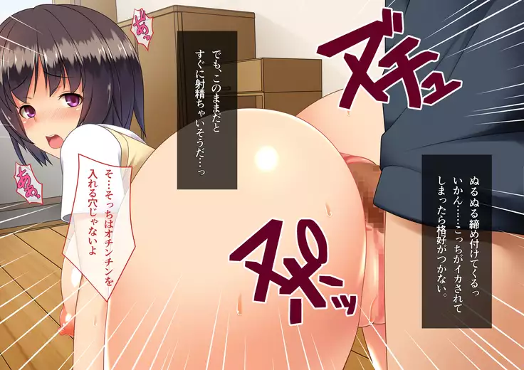 Oshikake Gohoushi! Seifuku Syoujyo no Ecchi na Ongaeshi!