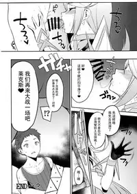 (C95) [Yuuki Nyuugyou (Yuuki Shin)] Hikari Are (Xenoblade Chronicles 2) [Chinese] [脸肿汉化组]