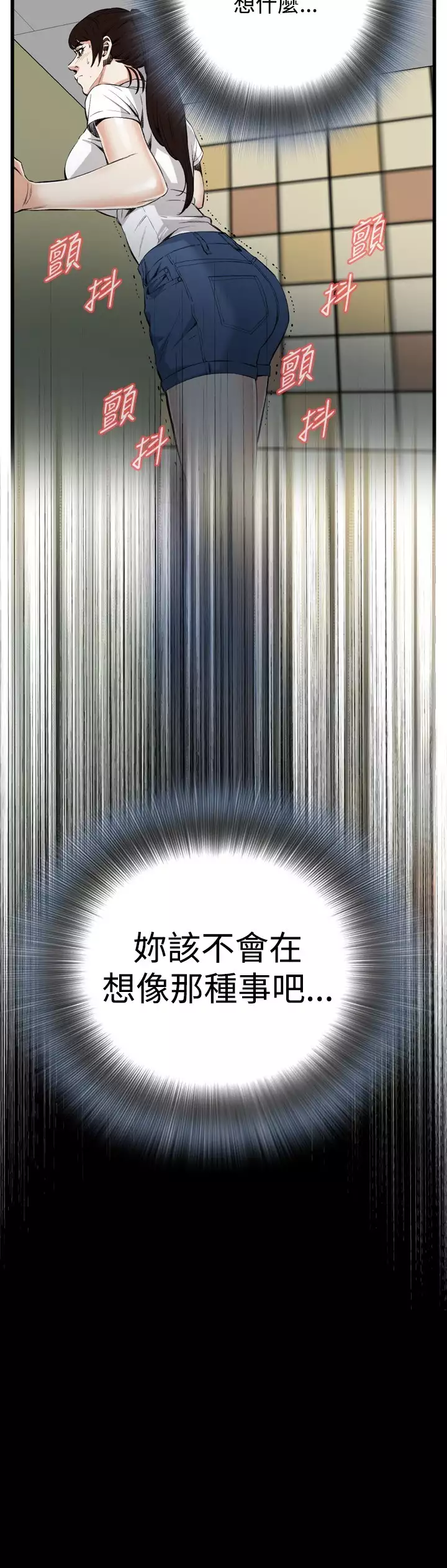 Take a Peek 偷窥 Ch.39~55 中文