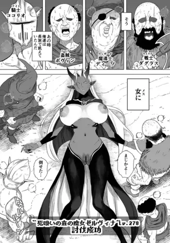 [Ruutyan] Sex suru tame ni teki monsutaa wo karu boukensha no hanashi