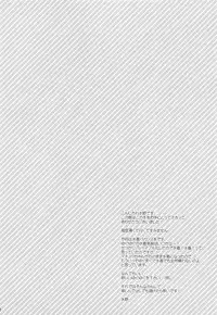 (C94) [Sui Sui Works (Mizuno Sao)] 500-sai Kurai Toshiue no Seishoujuu to Guste de Bakeru Hanashi (Granblue Fantasy)