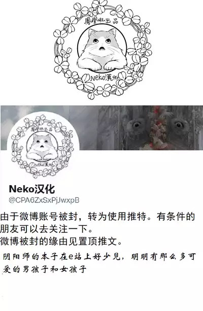 Hakana yo ni Kuro Yuri