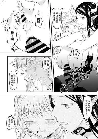 Futanari Succubus ni Anal Kakuchou Sareru Josouko