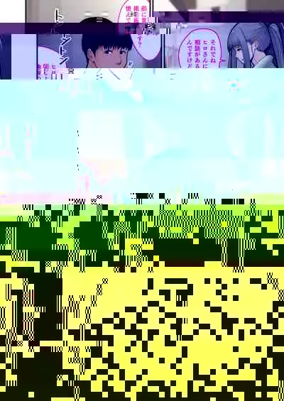 Tsuma Omoi, Netorase kanketsuhen