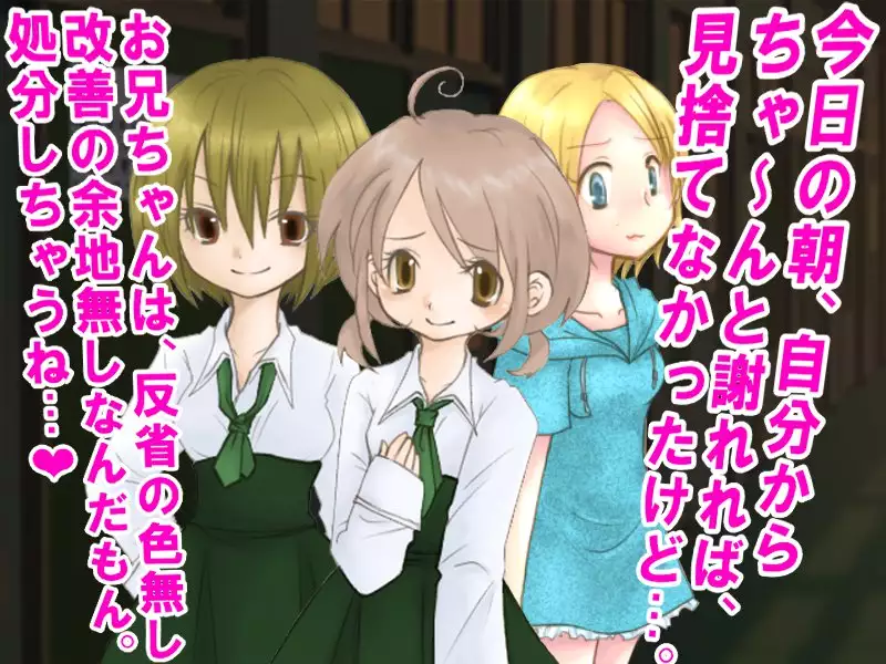 When I wet the bed, my two little sisters scorned and humiliated me.