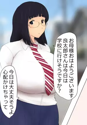 Boku To Futari No Senpai 1-wa & 2-wa