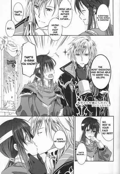 Hoshi ga yubu tobira no mukou