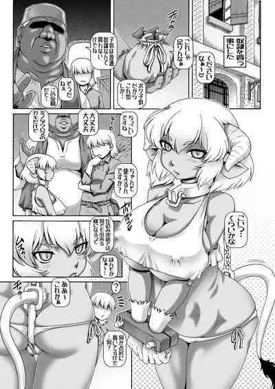 Boku ni Elf no imouto ga dekimashita