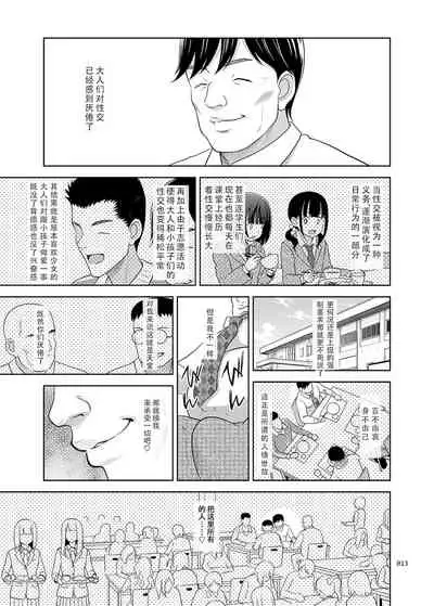 [antyuumosaku (malcorond)] Seishidouin no Oshigoto 2 Naka ga yosa soudatta node futari matomete hojikutte ageta [Chinese] [天煌汉化组] [Digital]