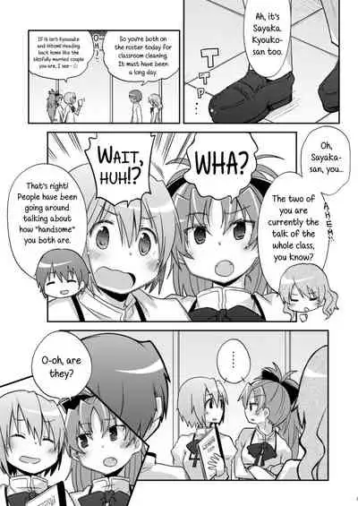 Atashi shika Shiranai | Only I Know