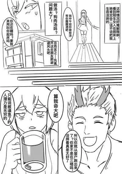 [Iggy_Stradlin] what if小秦起来发现自己变成了17岁jk [中国語]