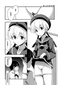 (C94) [VISTA (Odawara Hakone)] Lebenist (Kantai Collection -KanColle-) [Chinese] [無邪気漢化組]