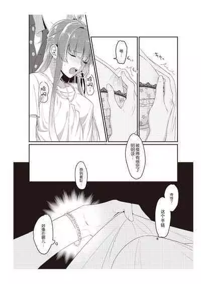 densha de, jugyō. Sensei to. | 在电车里,上课。和老师。1-5