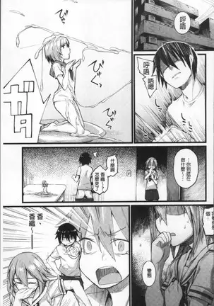 Himitsu no dekoreisyon