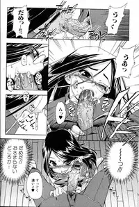 Bishoujo Teki Kaikatsu Ryoku 2006 Vol.10
