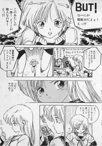 [Uchiyama Aki] Bishoujo Hamekame