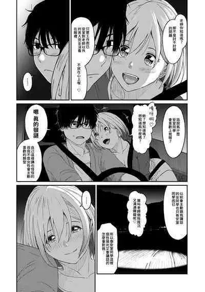 Itaiamai | 痛苦的甜蜜 Ch. 1-18