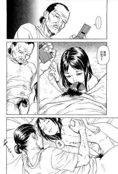 [Machida Hiraku] Kaineko [Chinese] [Incomplete]