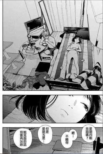 藤原ハル「夜を泳ぐ魚たちは」繁體中文精翻