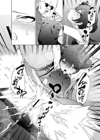 Ryuu mon ni shimuru Ryuuge zenpen