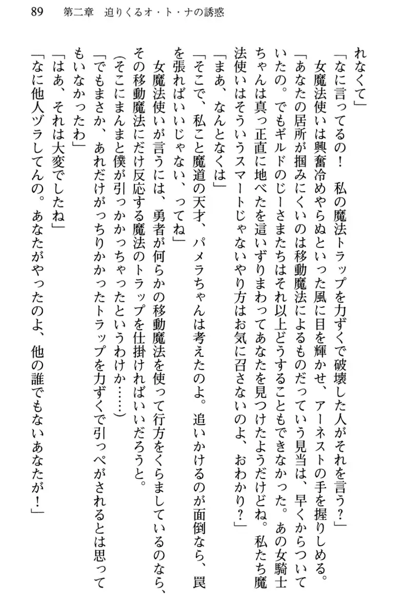 Hikikomori Yuusha no Tame ni Bishoujo Party ga Hitohada Nugu You desu