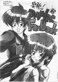 [Doubaku System, Ginza Taimeiken (Various)] Choutoppatsu! Mizutani Fan Book Ver 1.2 (Dousoukai)