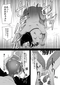 Wagaya ni Inu ga Yattekita