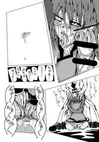 [地図から消えた村] 永久限界らばーず