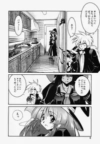 [GUY] Majo no Inyaku - Drug of Witches