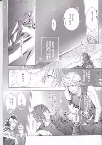 (SUPER26) [Dange (Jura)] PHOTO OPPOTUNITY (Final Fantasy XV)