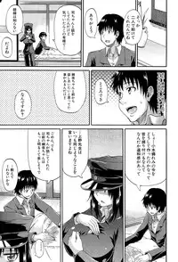 [Takashiro Go-ya] Shousui Awaremi!! Ch. 1-4