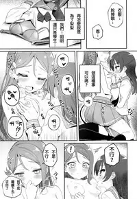 Only My LITTLE DEMON