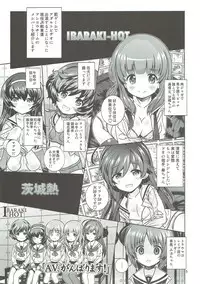 (C89) [Byousatsu Tanukidan (Saeki Tatsuya)] "AV Shutsuen, Ganbarimasu!!!" Kore de Saigo no Soushuuhen desu!!! (Girls und Panzer)