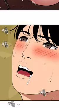 Desire King 欲求王 Ch.41~50 [Chinese]