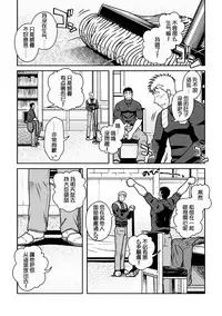 [Akitaku Kikaku (Taku Hiraku)] Ousama to Boku 2 国王与我[Chinese][黑夜汉化组]