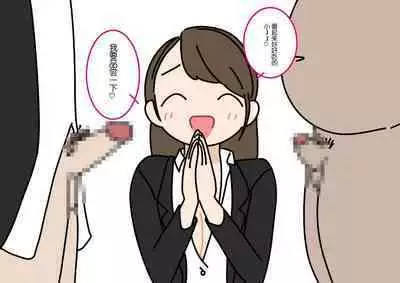 Josei no Tame no Zettai ni Ochinai Shuukatsu-jutsu | 绝对不会失败的女性求职术