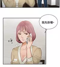 [魂月廊&TEAM 空心菜]本能解决师 Ch.1~7 [Chinese]中文