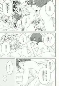 (Pre★Con 2) [cache-cache (Natsume)] 8-wa ReiRan-chan no Are na Hon. (Uta no Prince-sama)