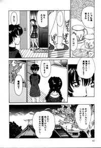 [Isogo Une] Koedo Kawagoe